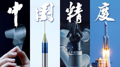 这十年，六个维度看中国 