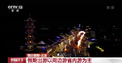 国庆假期 各地铁路警方多举措保障旅客出行安全  