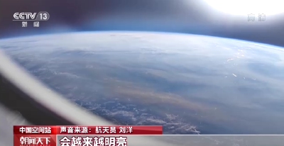神舟十四号航天员乘组在中国空间站为新中国庆生  