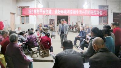 【“一下三民”实践活动·共同缔造】通山检察: 法治引领平安建设 共同缔造平安家园