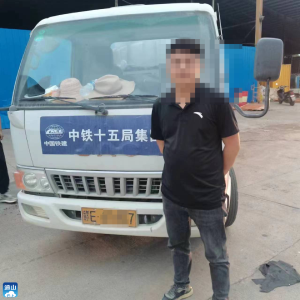 通山交警成功查获一辆套牌车辆