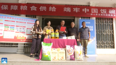 V视丨通山县开展2022年粮食安全宣传周活动
