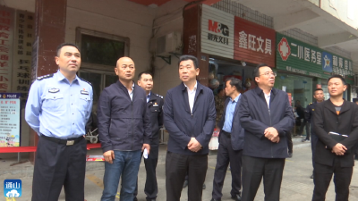 V视 |县领导开展校园周边环境安全检查工作