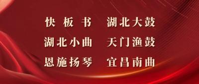 “学习二十大 建功先行区”理论宣讲曲艺专场丨快板《学习二十大  铿锵竹韵声》