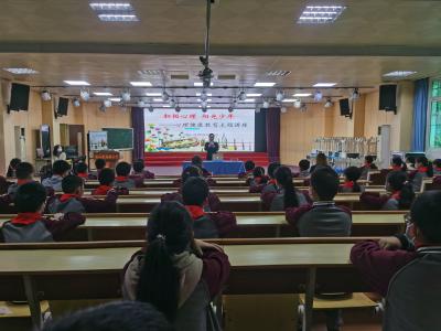 通山县实验小学举行心理健康教育主题讲座