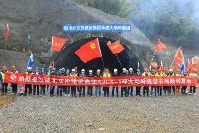 【项目速递】历时159天，咸九高速项目大坳岭隧道率先贯通！