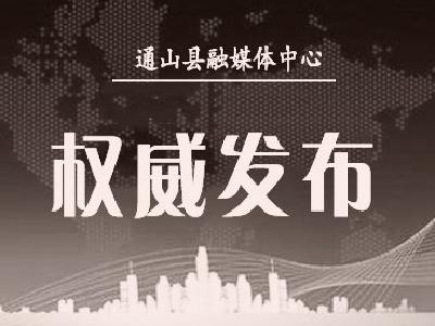 告全党全军全国各族人民书