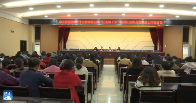 【深入学习贯彻党的二十大精神】V视 |县妇联：深学笃行促发展 巾帼向党绽芳华