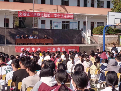 大畈镇：禁毒宣传进校园 守护纯真助成长