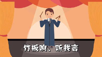 【科学精准战疫情 群防群控筑防线】短视频丨通山方言：防控宣传竹板  