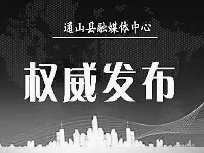 江泽民同志治丧委员会公告（第1号） 