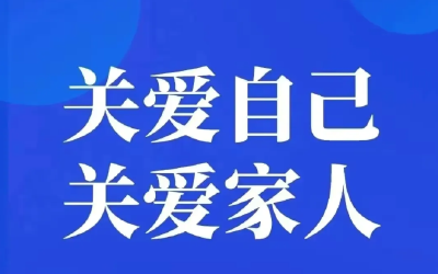 文明通山：坚定信心，携手战疫，请接力倡议！