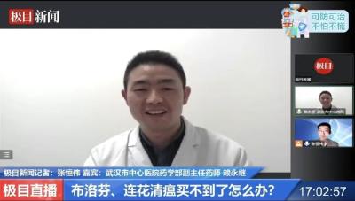 布洛芬、连花清瘟买不到怎么办？专业药师给出方案→
