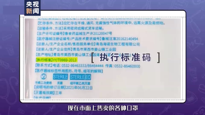 注意！只有这五种编码的口罩能防疫 