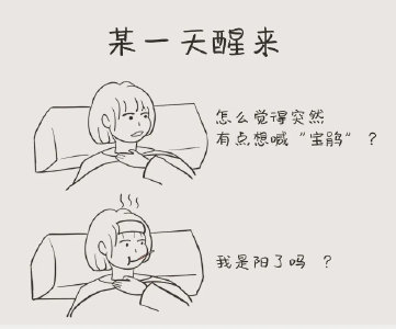 没阳、阳了、阳过都该怎么办？一图了解→