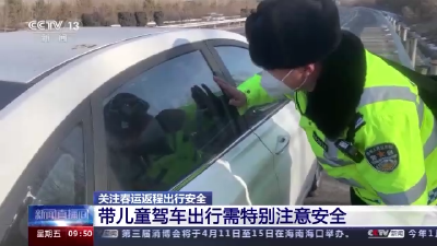 关注出行安全 这些地方不要大意→  