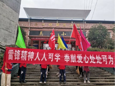 春日学雷锋  温暖老人心 ——大路乡吴田小学慰问孤寡老人活动