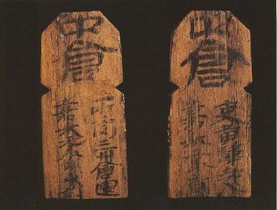 三国时期的合同，长啥样？