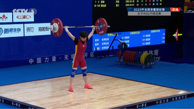 全国举重锦标赛女子45公斤级决赛：徐璐莹、魏茜茜收获2枚金牌  