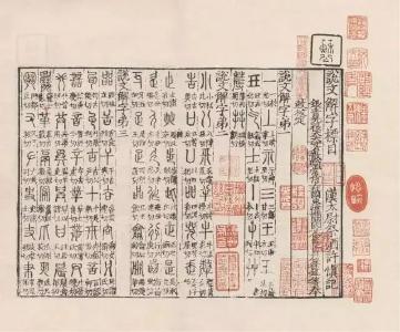 1900多年前的“字典” ，为啥现在还在用？