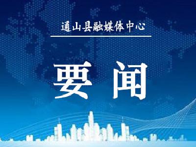 王蒙徽在十堰调研时强调：扛牢一库净水永续北送政治责任 在推动绿色低碳发展上作示范当先行