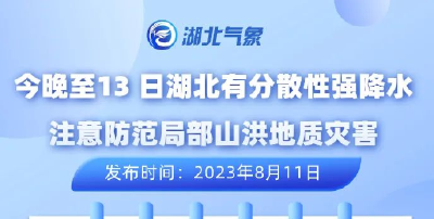 @湖北人，注意！大雨、暴雨要来了