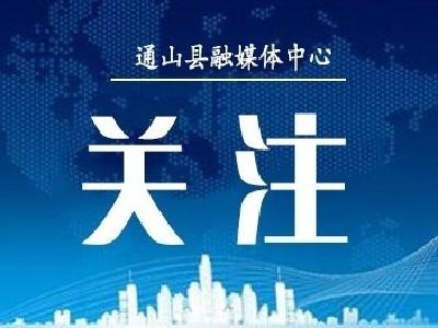 对问题地图“零容忍”！规范使用地图 如何做到“一点都不能错”？  