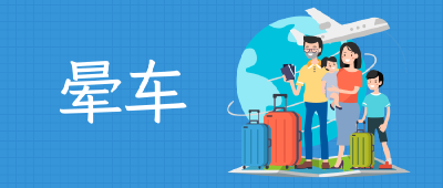 外出游玩遇意外急症怎么办？这些要点要牢记→  