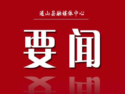 人民日报刊发湖北省委书记王蒙徽署名文章
