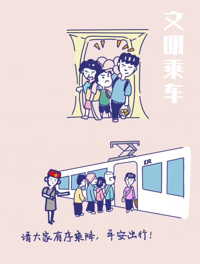 五一假期即将到来 乘火车时这些不文明行为不可取→