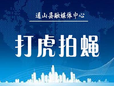 中粮集团原党组成员、副总经理周政被开除党籍