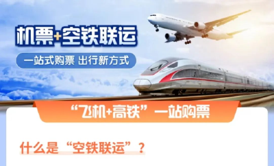 12306上线新功能！