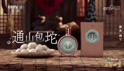 央视《三餐四季》关注通山包坨
