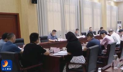 V视丨通山召开黄荆口水库工程建设征地移民安置工作会