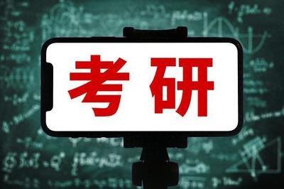 考研倒计时一个月！12月21日开考 388万人报名 