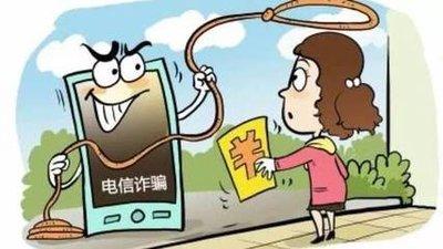 岁末年初骗子也要“冲业绩”？手机屏幕共享慎开！ 