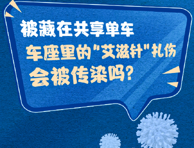 艾滋病真有那么可怕吗？大多数人都误解了这些事……