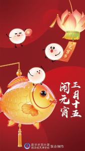 蛇年元宵节为啥比龙年元宵节早12天？