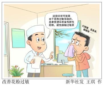 科学护鼻，顺利通过春季过敏关