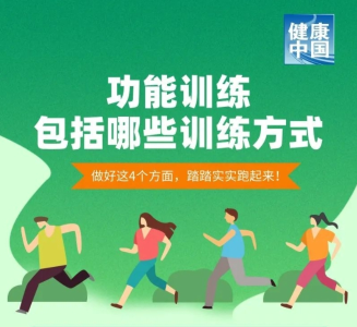 跑步伤不起？试试这个“止损”方法