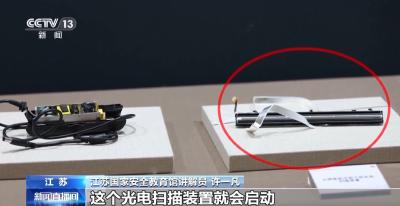手机被实时监控？关机也能窃听！还有这些日常用品都可能是窃密工具 