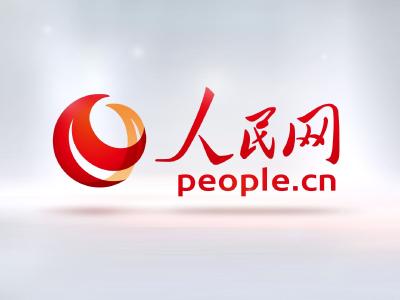 【人民网】湖北通山：唱响品牌 让“土特产” 成为富民大产业
