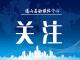 @高考生和家长，周四前必看