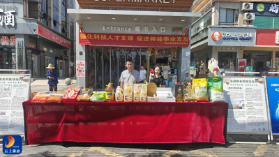 通山县发展和改革局（粮食局）开展2025年粮食科技宣传周活动