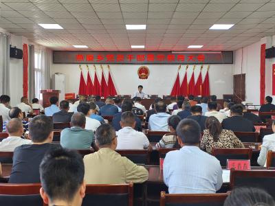 燕厦乡：召开党员干部警示教育会议