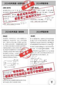 高考倒计时25天，别把AI“押题”营销当成备考神器