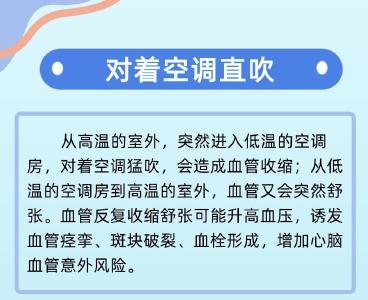 高温天气易伤“心” 护心指南请收好 