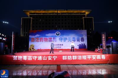 通山：非遗文化赋能全民禁毒宣传