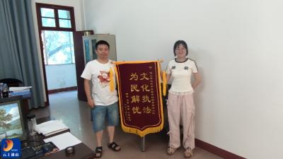 文旅执法解欠薪 教师赠旗谢恩情
