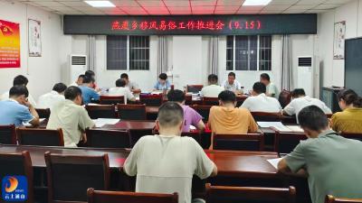 燕厦乡：推进移风易俗 为文明新风建设按下“加速键”